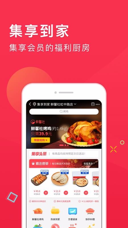 集享聯(lián)盟