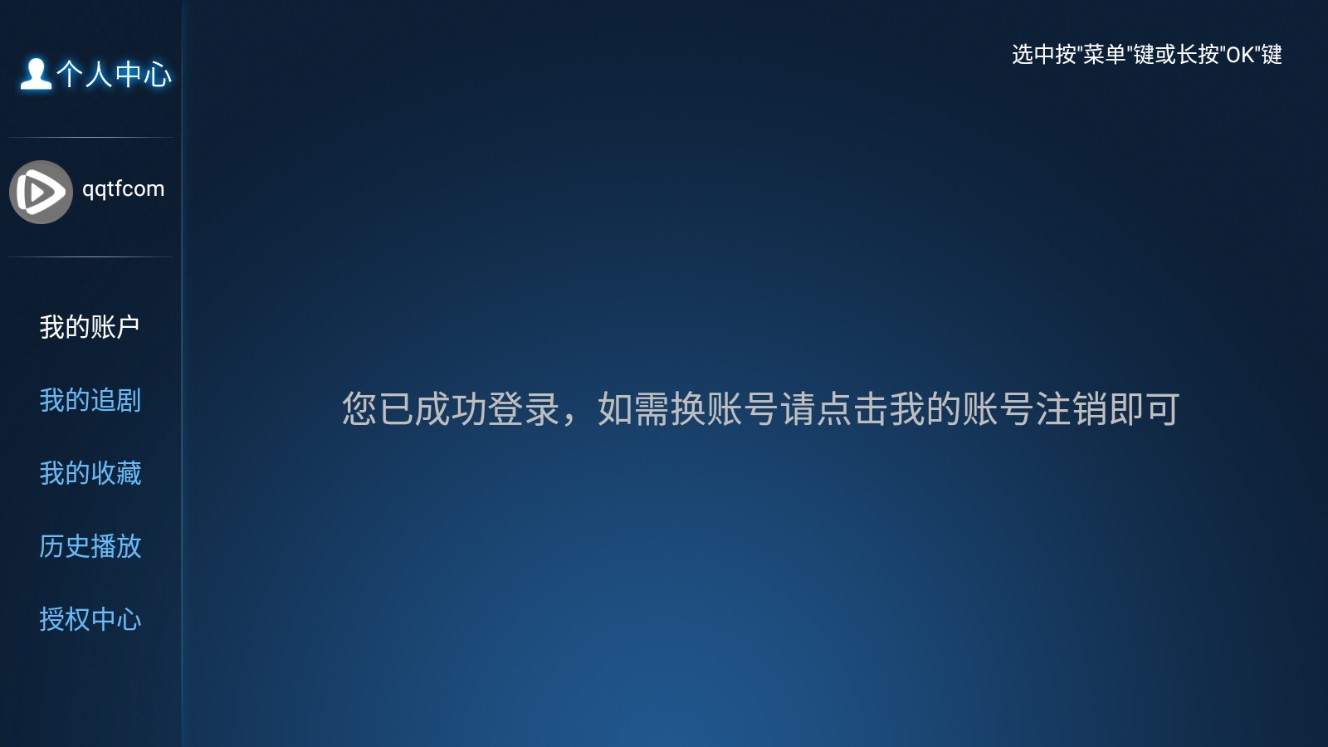 火箭影視電視盒子版