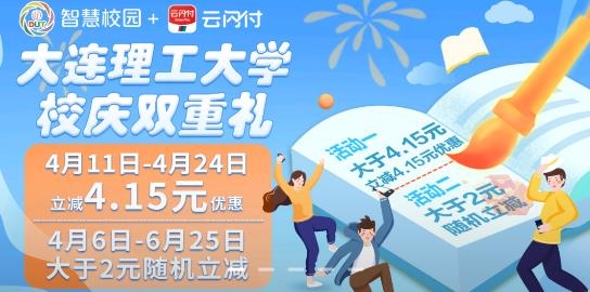 大連理工大學(xué)i大工app最新版
