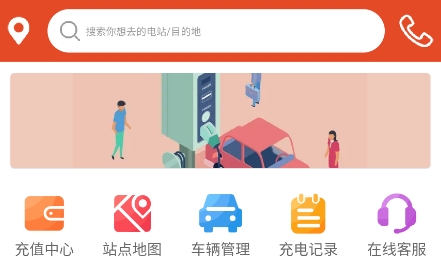 瑞晨云充app最新版