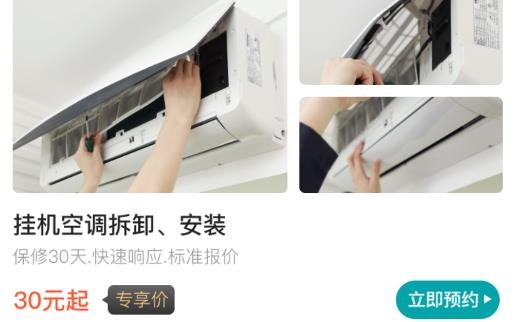 啄木鳥空調清洗手機客戶端