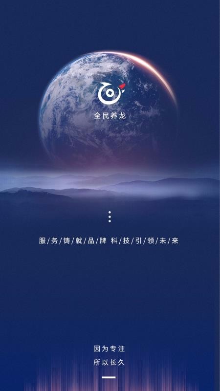 全民養(yǎng)龍
