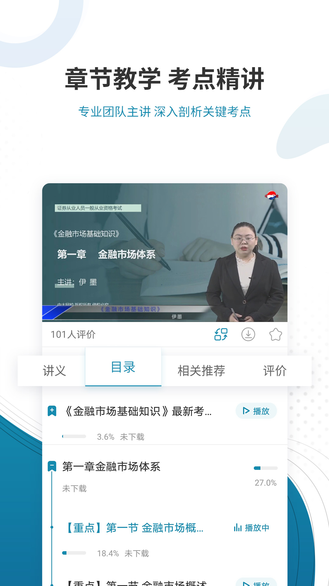 證券從業(yè)資格準(zhǔn)題庫(kù)官方版