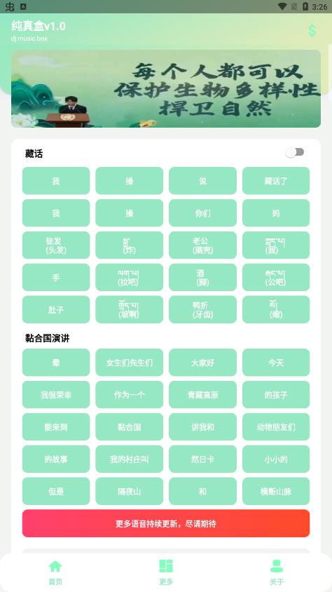 純真盒6.0最新版(純真盒v6.0)