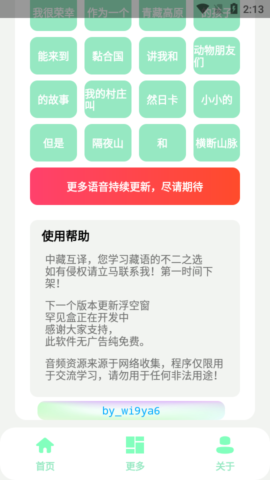 純真盒6.0最新版(純真盒v6.0)