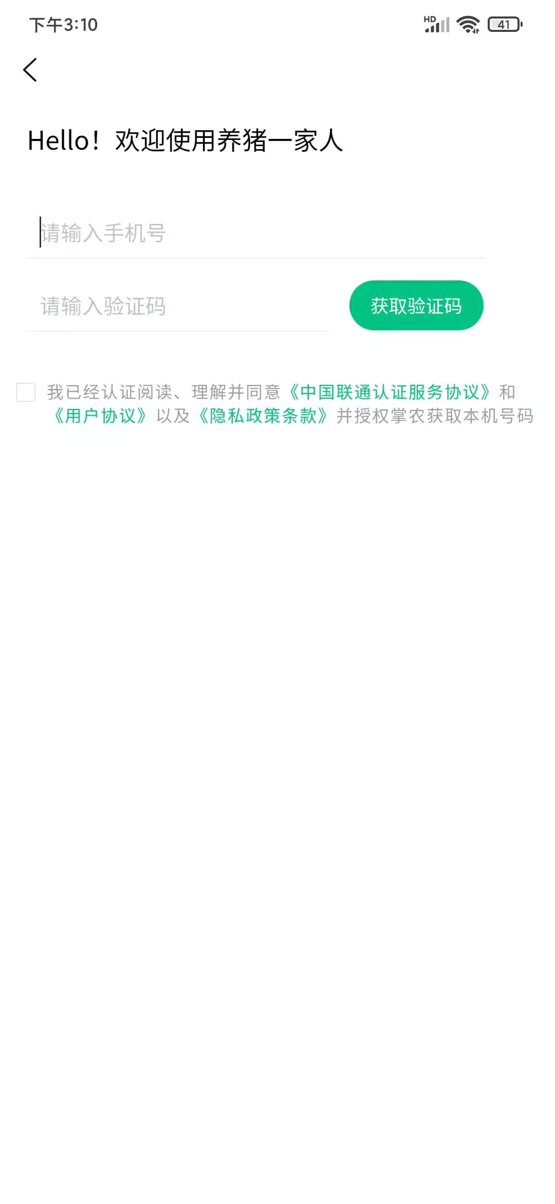 養(yǎng)豬一家人app最新版