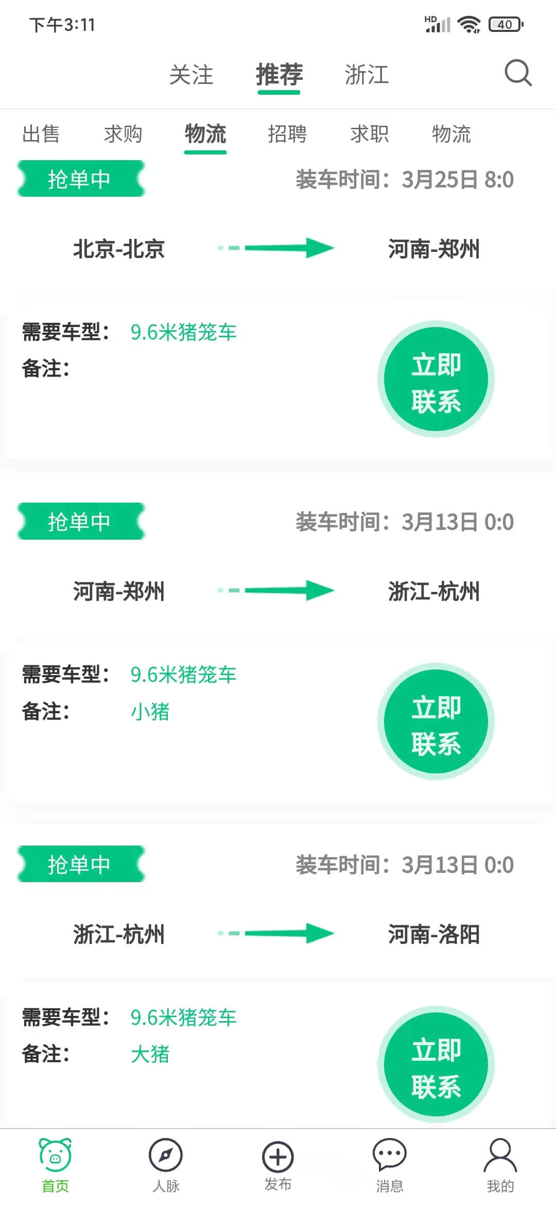 養(yǎng)豬一家人app最新版