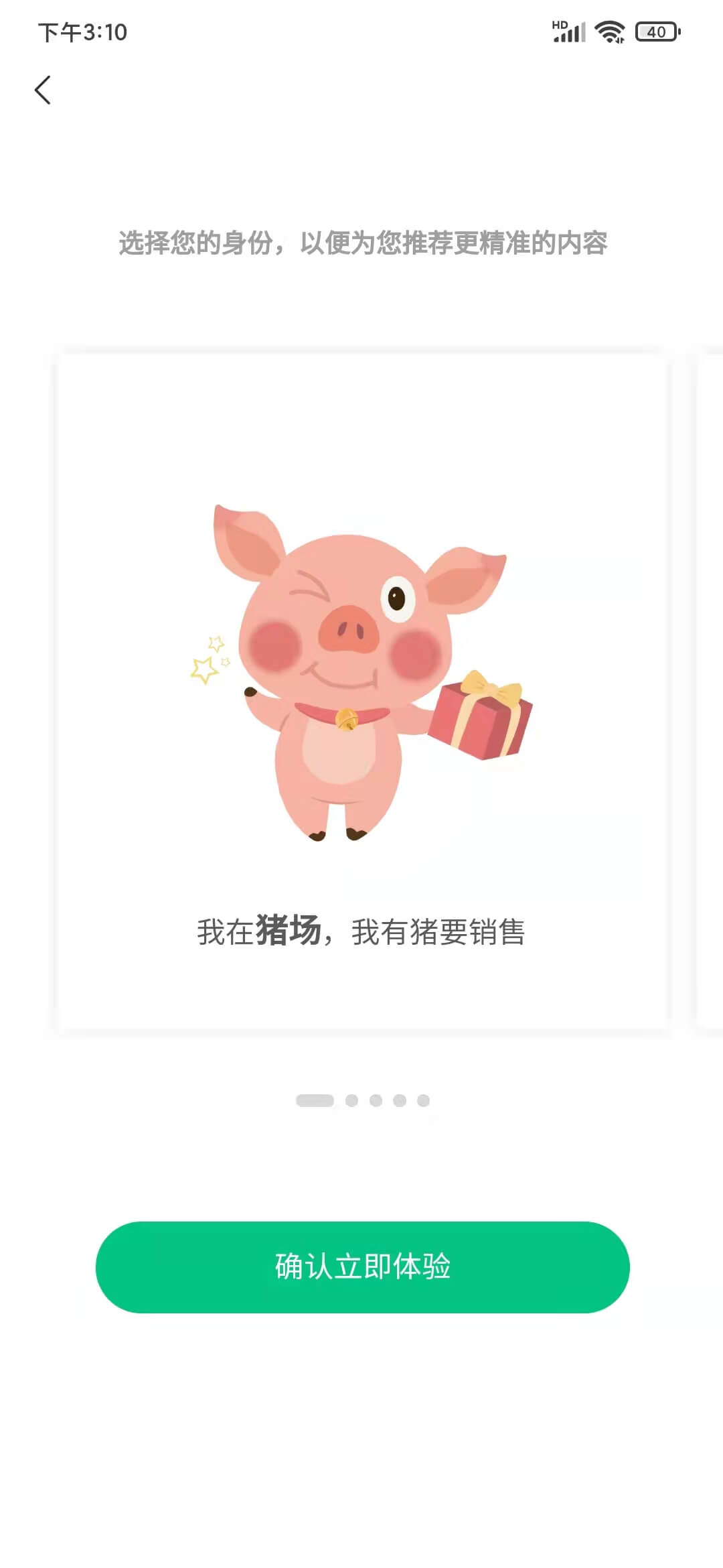 養(yǎng)豬一家人app最新版