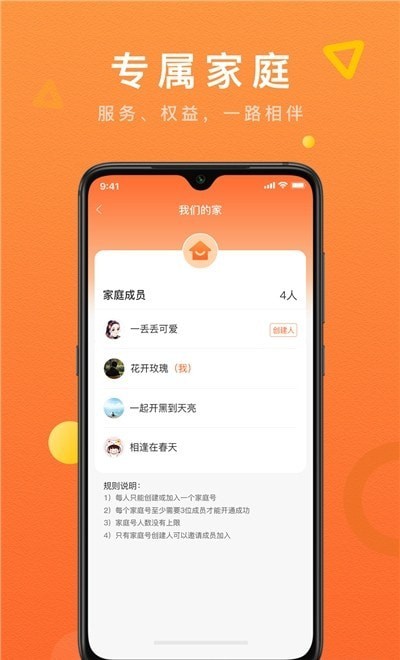 酒便利家庭購(gòu)