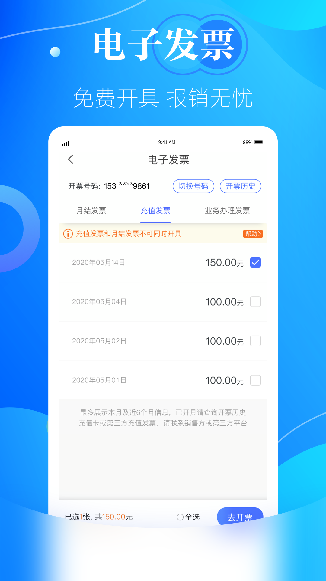 天翼生活掌上營(yíng)業(yè)廳app最新版