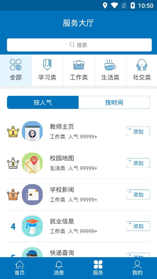 大連理工大學(xué)i大工app最新版