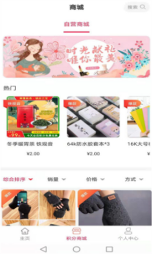 豬豬生活app