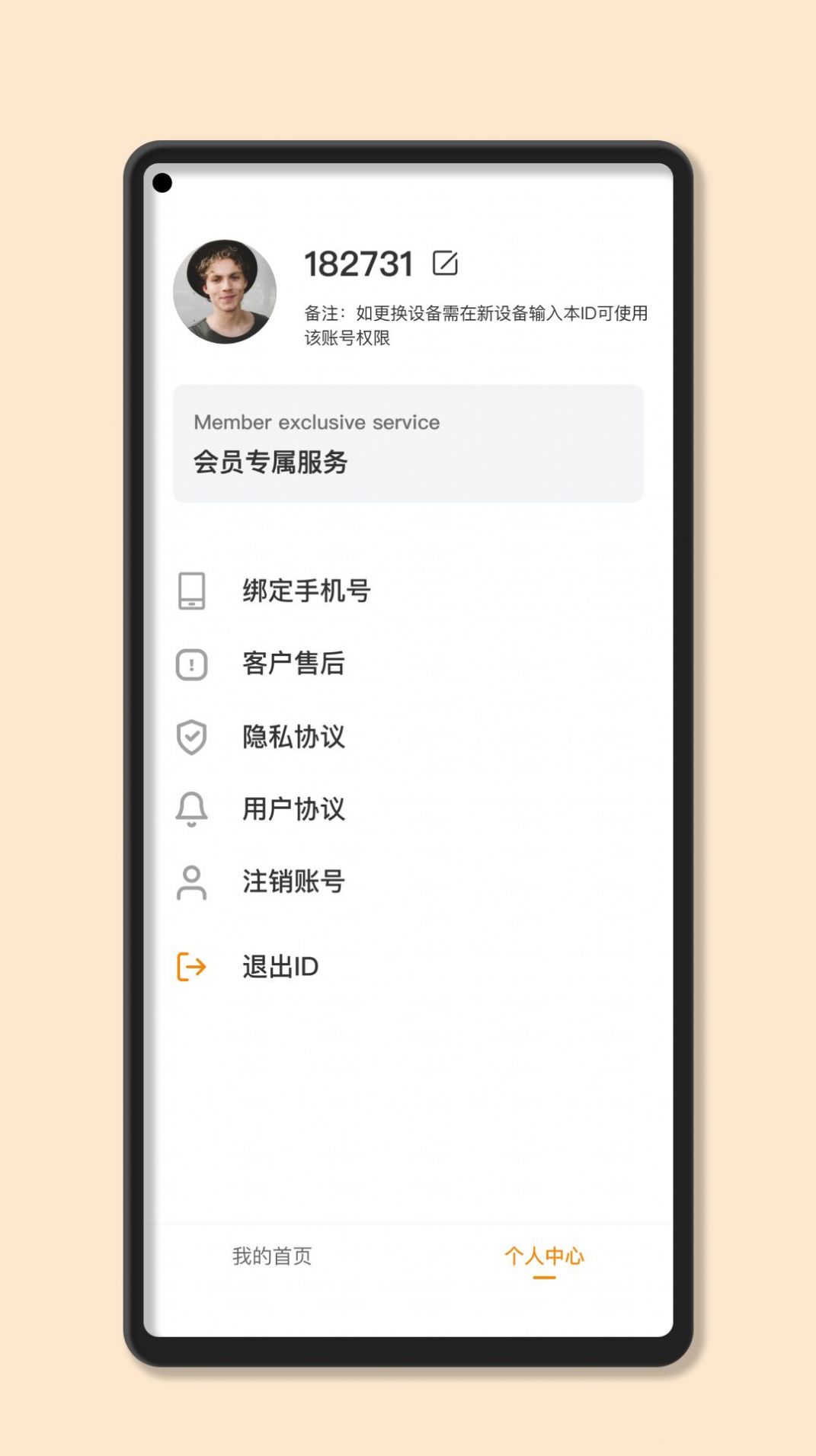 滾動提詞器大師最新版