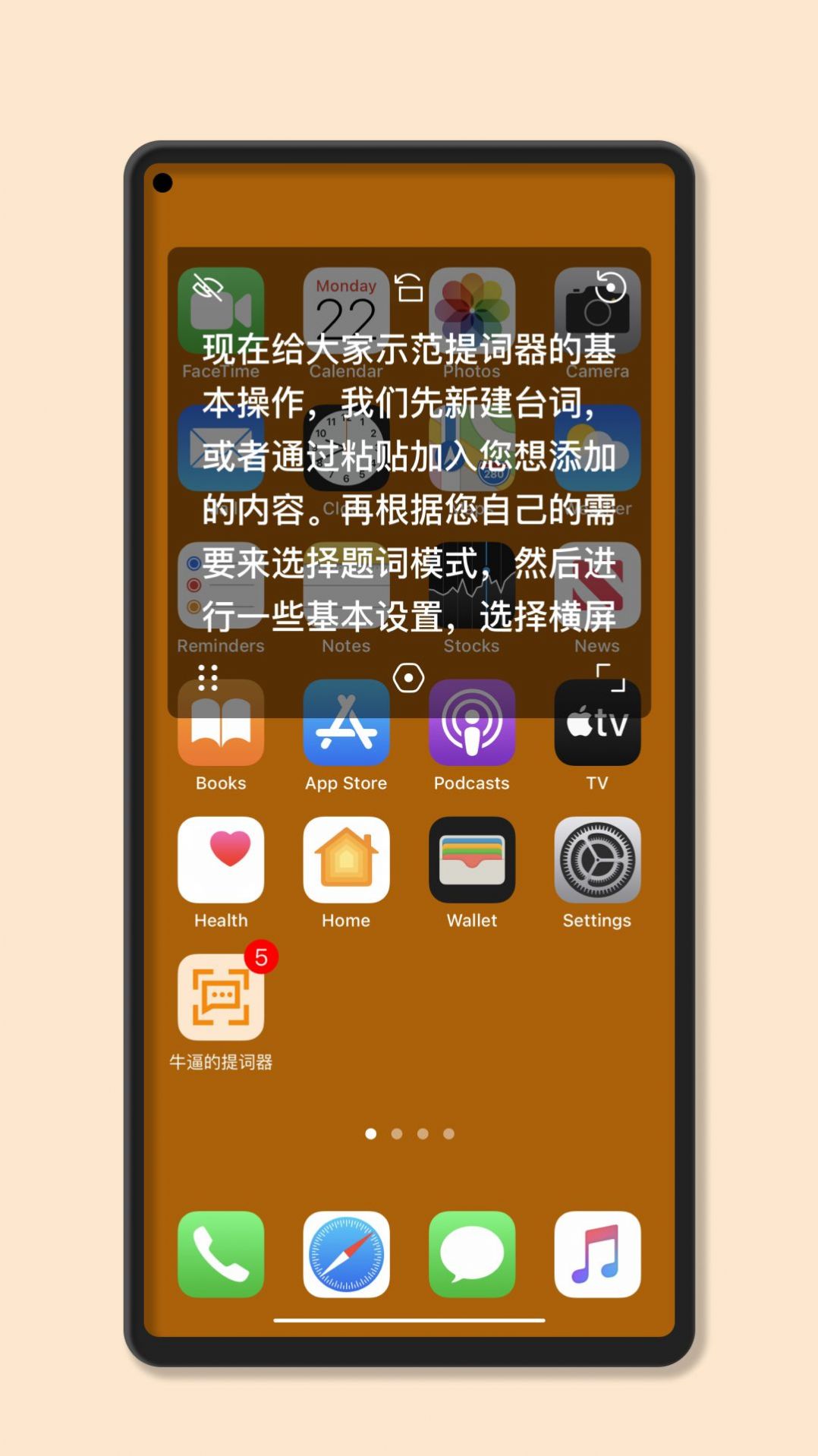滾動提詞器大師最新版