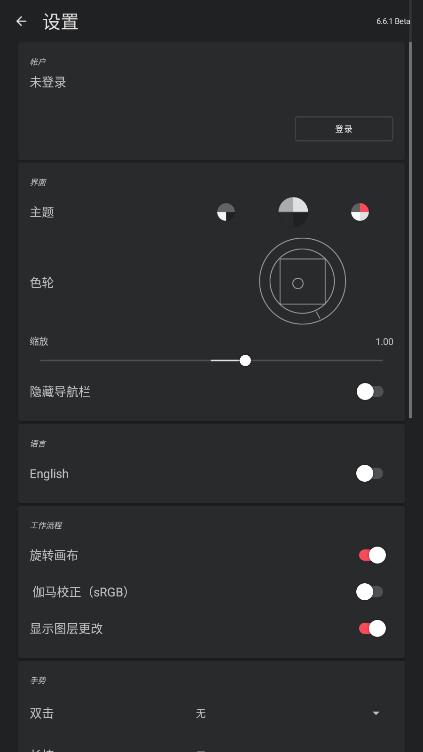 Painter2023最新漢化版
