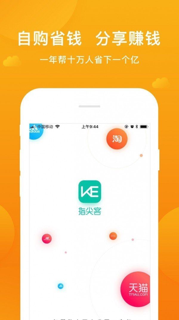 指尖客有禮