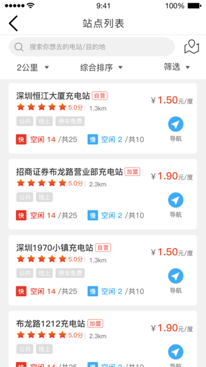 瑞晨云充app最新版