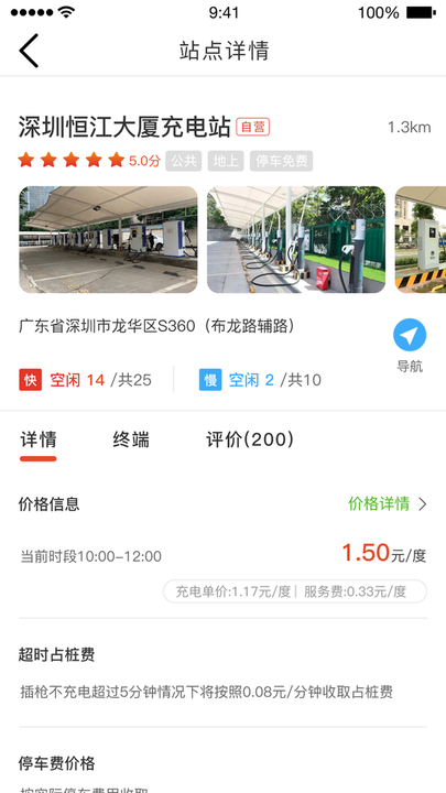 瑞晨云充app最新版