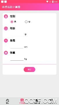 私人瑜伽健身app免費版