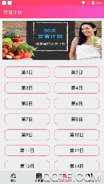 私人瑜伽健身app免費版
