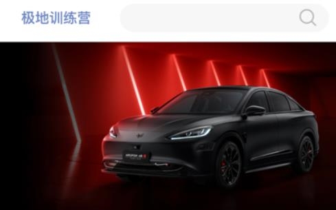 極地訓(xùn)練營(yíng)APP安卓版