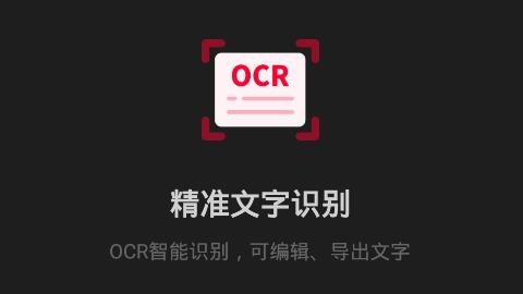 快速掃描app手機(jī)版