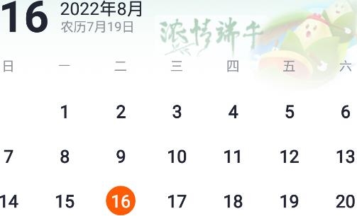 筆記備忘錄app安卓版