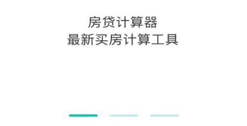 智能計算器管家安卓版