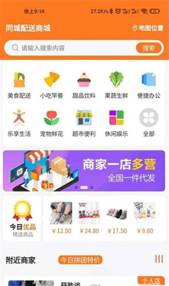 享拼團app