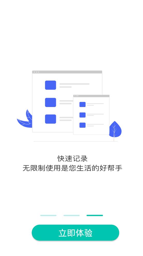 智能計算器管家安卓版