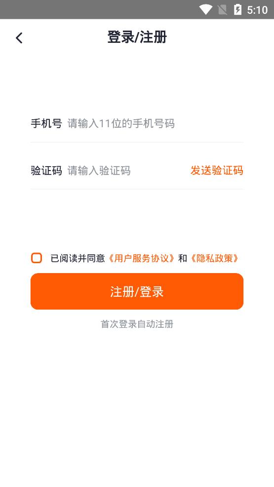 筆記備忘錄app安卓版