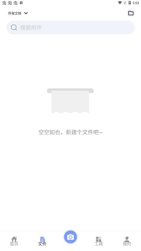 CS全能掃描寶app安卓版