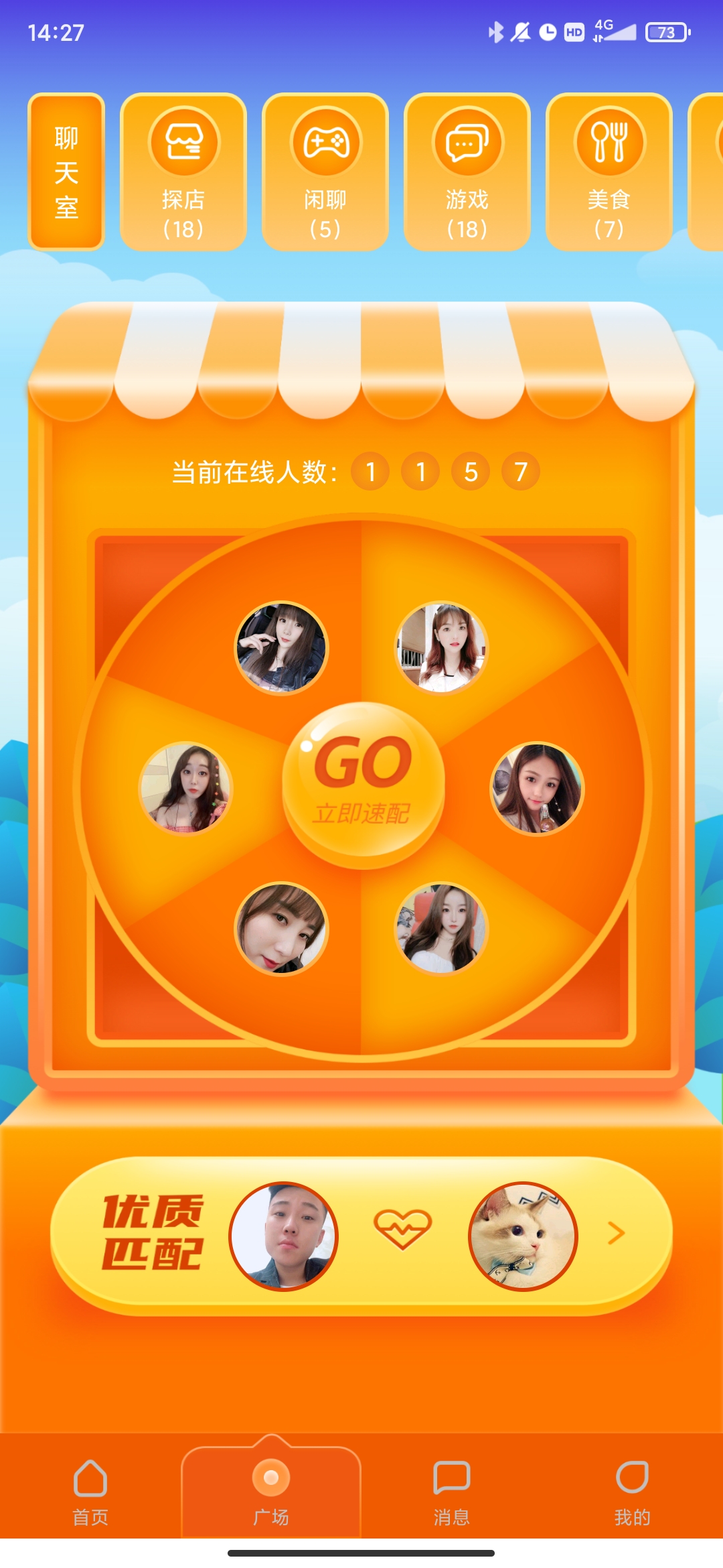 俏佳人app官方安裝下載