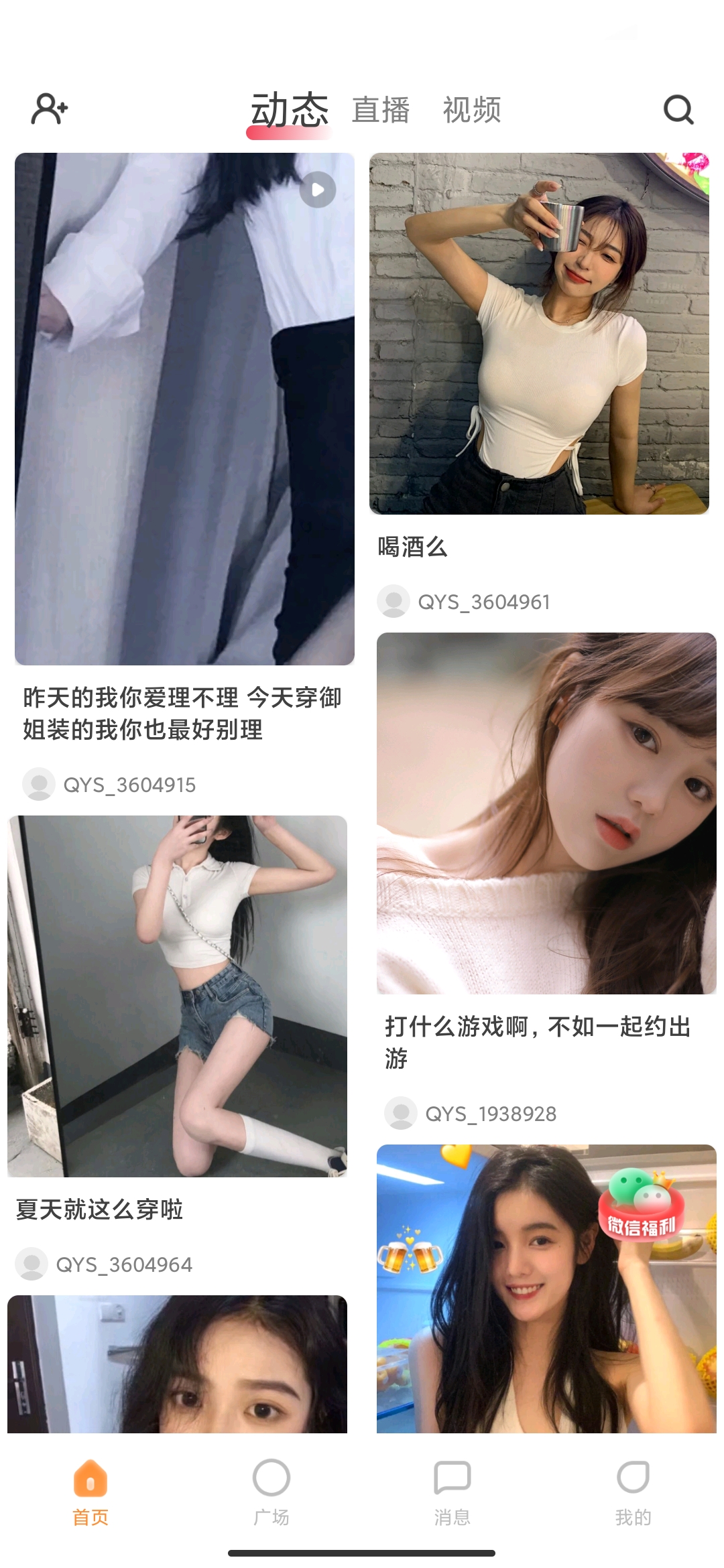 俏佳人app官方安裝下載