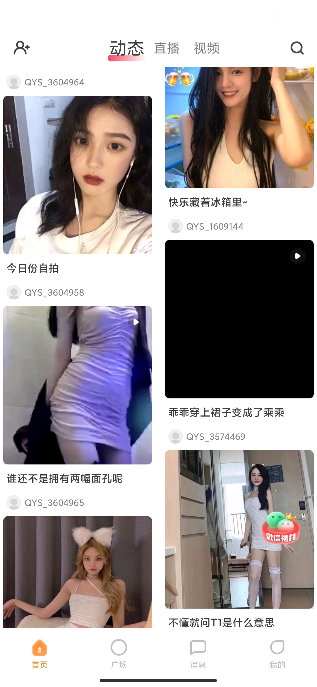 俏佳人app官方安裝下載