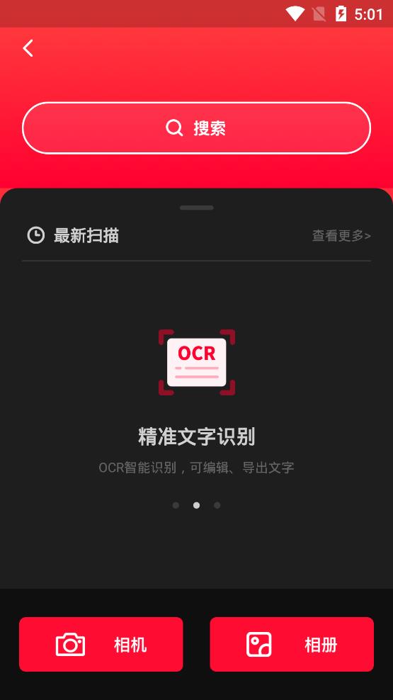 快速掃描app手機(jī)版