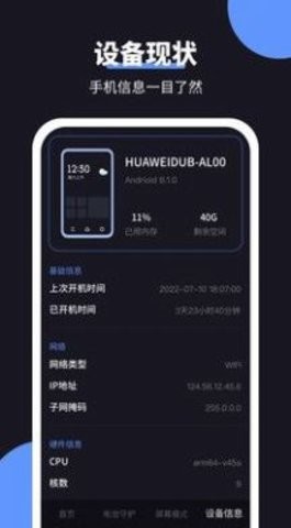 金牛充電王app安卓版