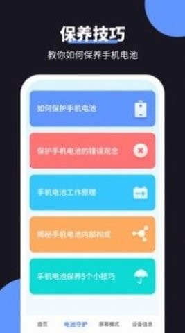 金牛充電王app安卓版