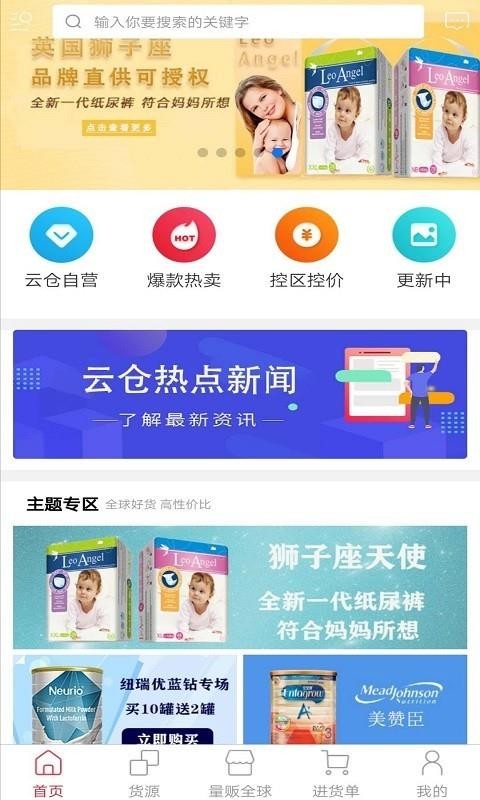 量販云倉(cāng)