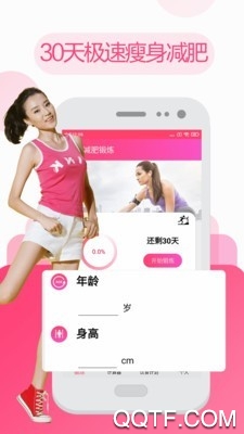 私人瑜伽健身教練app免費版