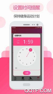 私人瑜伽健身教練app免費版