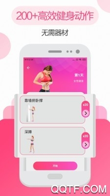 私人瑜伽健身教練app免費版
