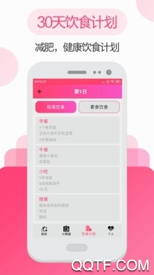 私人瑜伽健身教練app免費版