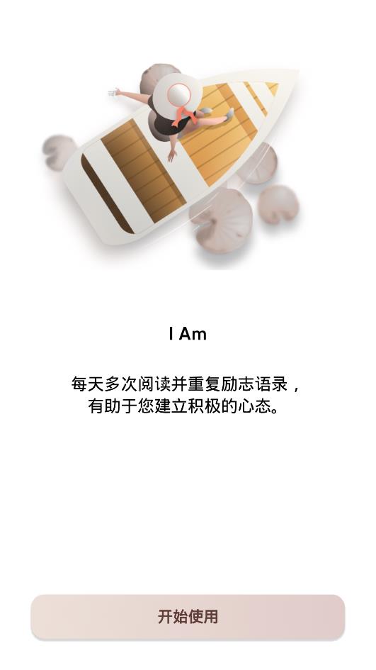 I am手機(jī)客戶端