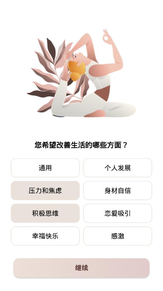 I am手機(jī)客戶端