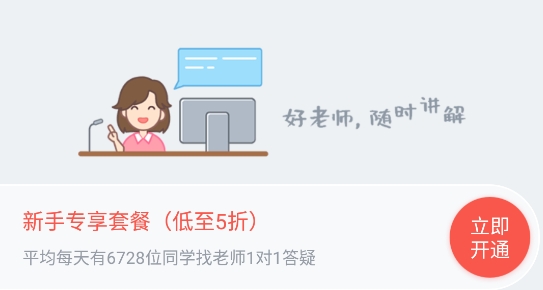 阿凡題搜題App2021最新版