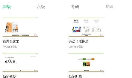 小學英語聽力app最新版
