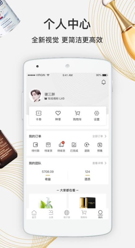 寶貝格子