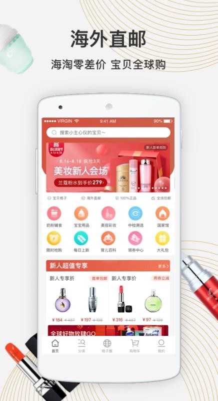 寶貝格子