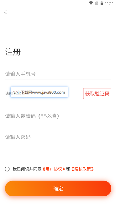 舊煥商城app最新版